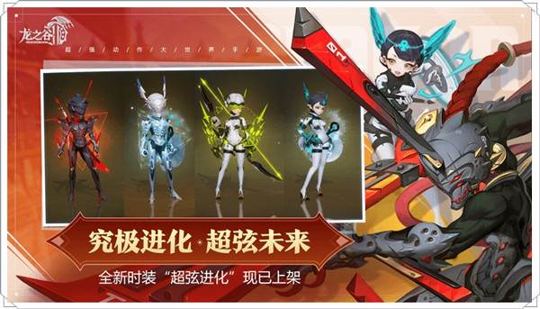 龙之谷2单机版 安卓最新版v1.52.1